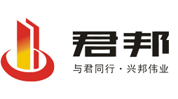 深圳君邦集团
