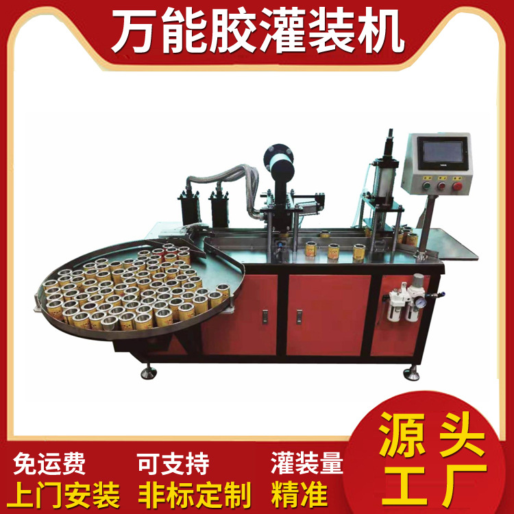 万能胶水91视频免费入口